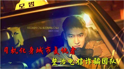 欺诈都市2在线观看,在线揭秘，揭秘网络欺诈背后的黑暗世界  第2张