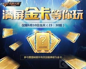 cfm23活动最新爆料,神秘新内容抢先看，精彩不容错过！  第3张