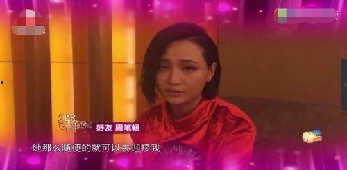 周笔畅天涯爆料视频,娱乐圈背后的真实故事  第2张