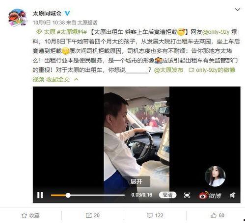 太原视频爆料,揭秘城市生活背后不为人知的真相  第3张