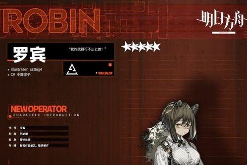 明日方舟最新活动爆料,神秘势力崛起，危机四伏的罗德岛即将迎来全新挑战！  第1张